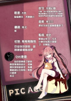 Page 19 of Priya Toppatsu Bon Moshimo Ichiwa no Ano Scene de...