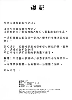 Page 18 of KanColle Shotoubu Hibiki-chan