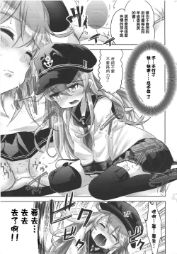 Page 4 of KanColle Shotoubu Hibiki-chan
