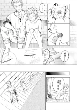 Page 18 of Rental Kamyu-kun 2 day