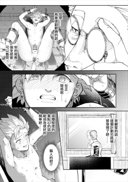 Page 30 of Rental Kamyu-kun 2 day