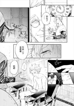 Page 40 of Rental Kamyu-kun 2 day