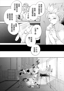 Page 41 of Rental Kamyu-kun 2 day
