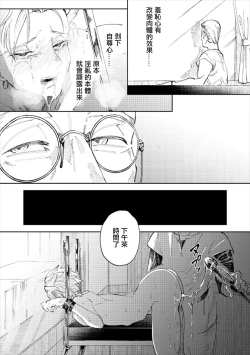 Page 44 of Rental Kamyu-kun 2 day