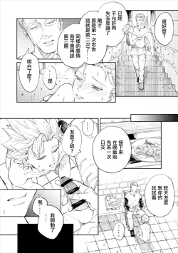 Page 51 of Rental Kamyu-kun 2 day