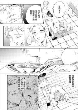 Page 57 of Rental Kamyu-kun 2 day