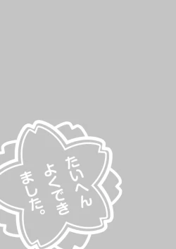 Page 7 of Tenshi no 4P!