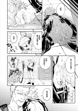 Page 21 of Rental Kamyu-kun 3 day