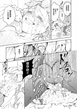 Page 18 of Rental Kamyu-kun 4 day