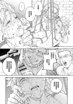 Page 53 of Rental Kamyu-kun 4 day