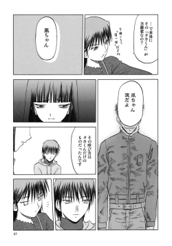 Page 26 of blue snow blue scene.11