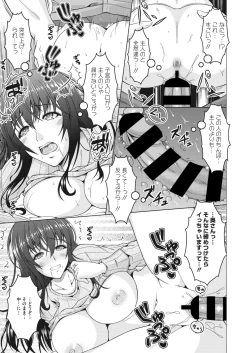 Page 142 of COMIC HOTMiLK Koime Vol. 22