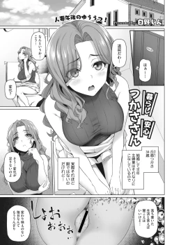 Page 156 of COMIC HOTMiLK Koime Vol. 22
