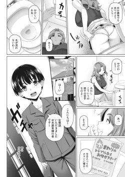 Page 157 of COMIC HOTMiLK Koime Vol. 22