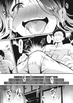 Page 200 of COMIC HOTMiLK Koime Vol. 22
