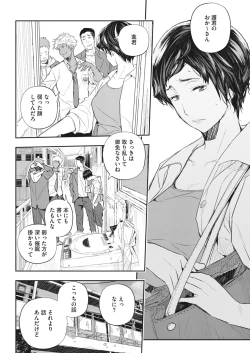 Page 239 of COMIC HOTMiLK Koime Vol. 22