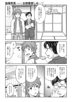 Page 74 of COMIC HOTMiLK Koime Vol. 22