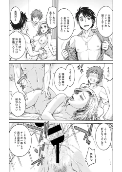 Page 91 of COMIC HOTMiLK Koime Vol. 22