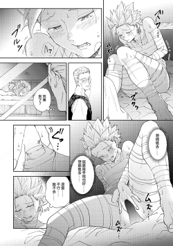 Page 13 of Rental Kamyu-kun 5 day