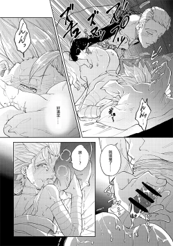 Page 29 of Rental Kamyu-kun 5 day