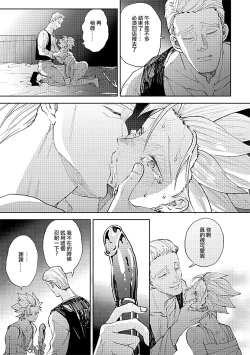 Page 30 of Rental Kamyu-kun 5 day