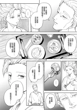 Page 39 of Rental Kamyu-kun 5 day