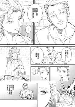 Page 42 of Rental Kamyu-kun 5 day