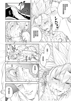 Page 53 of Rental Kamyu-kun 5 day