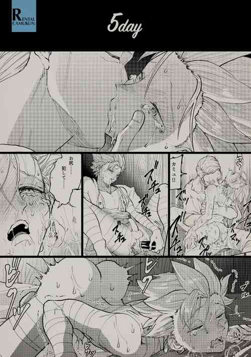 Download Rental Kamyu-kun 5 day