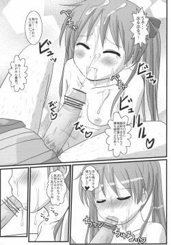 Page 10 of Shigu Suta shooting star