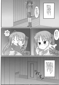 Page 3 of Shigu Suta shooting star