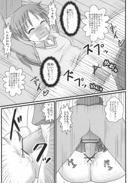 Page 6 of Shigu Suta shooting star