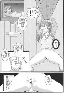 Page 8 of Shigu Suta shooting star