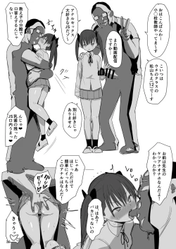 Page 21 of Muteikou Shoujo - Resistanceless girl