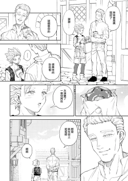 Page 13 of Rental Kamyu-kun 6 day