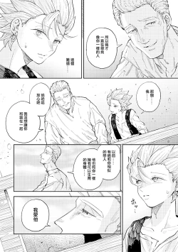 Page 19 of Rental Kamyu-kun 6 day