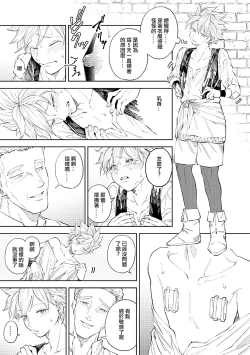 Page 4 of Rental Kamyu-kun 6 day