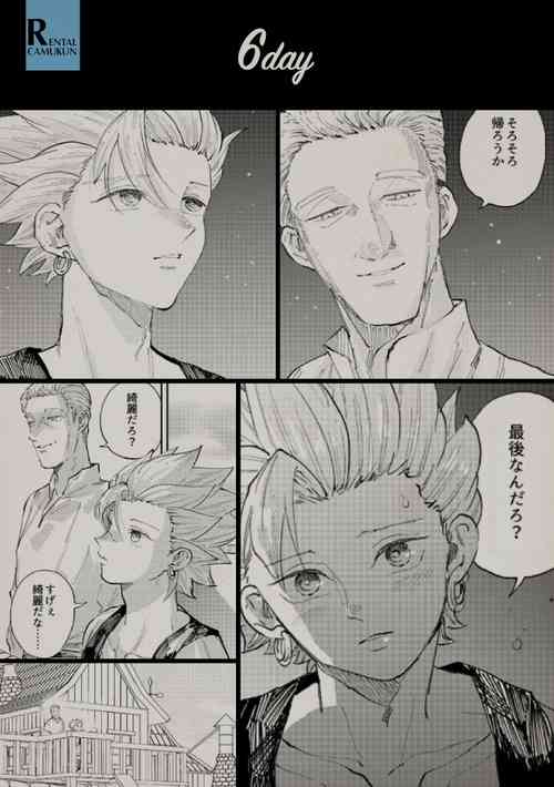 Download Rental Kamyu-kun 6 day