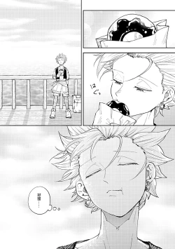 Page 16 of Rental Kamyu-kun 7 day