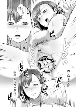 Page 109 of Ojii-chan Nanoni Kimochiii