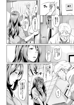 Page 113 of Ojii-chan Nanoni Kimochiii