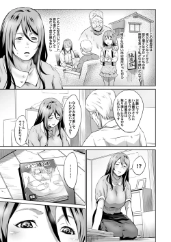 Page 114 of Ojii-chan Nanoni Kimochiii