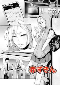 Page 132 of Ojii-chan Nanoni Kimochiii