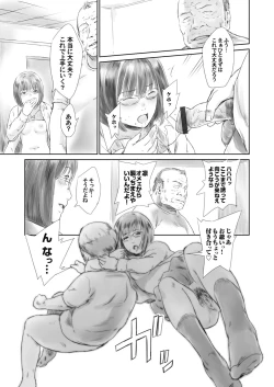 Page 182 of Ojii-chan Nanoni Kimochiii