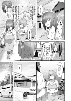Page 18 of Ojii-chan Nanoni Kimochiii