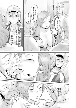 Page 196 of Ojii-chan Nanoni Kimochiii