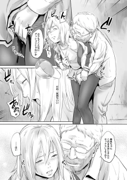 Page 198 of Ojii-chan Nanoni Kimochiii