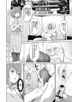 Page 29 of Ojii-chan Nanoni Kimochiii