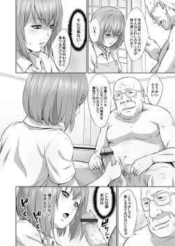 Page 53 of Ojii-chan Nanoni Kimochiii