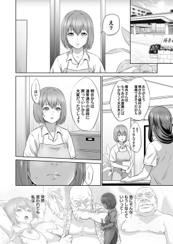 Page 59 of Ojii-chan Nanoni Kimochiii